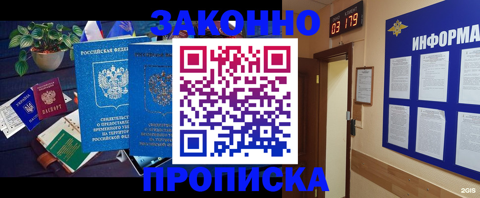 прописка паспорт в Гремячинске